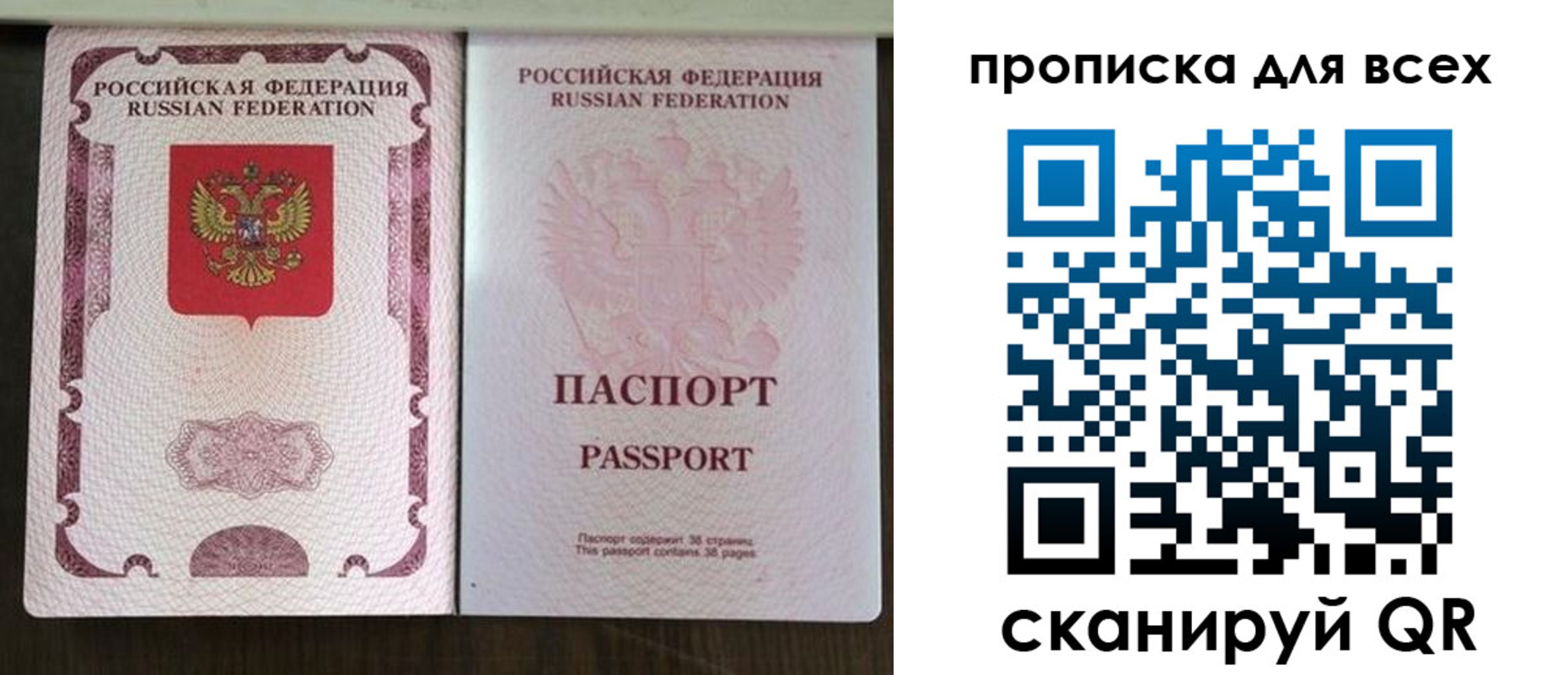 прописка в Шарыпово